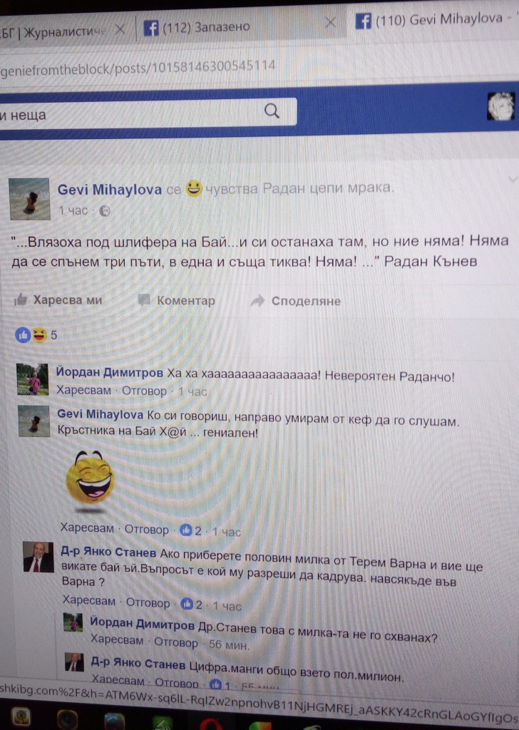 янко станев радан кънев