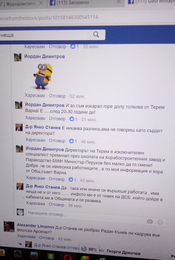 янко станев радан кънев
