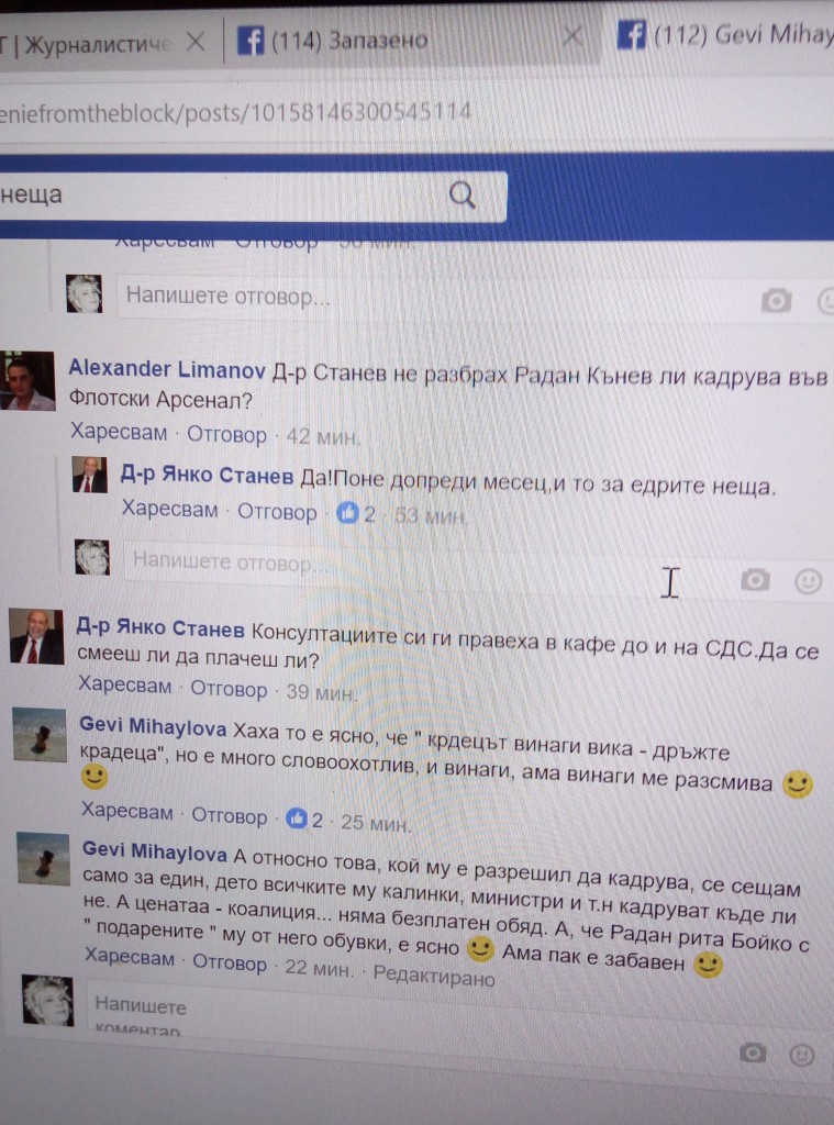 янко станев радан кънев