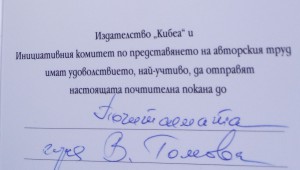 ренета инджова