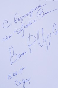 ренета инджова