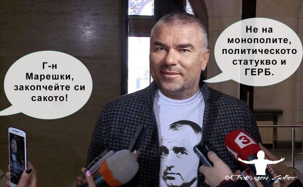 марешки
