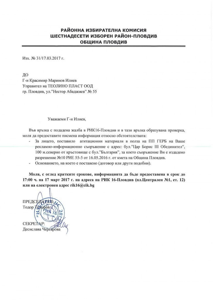 билборд генерал