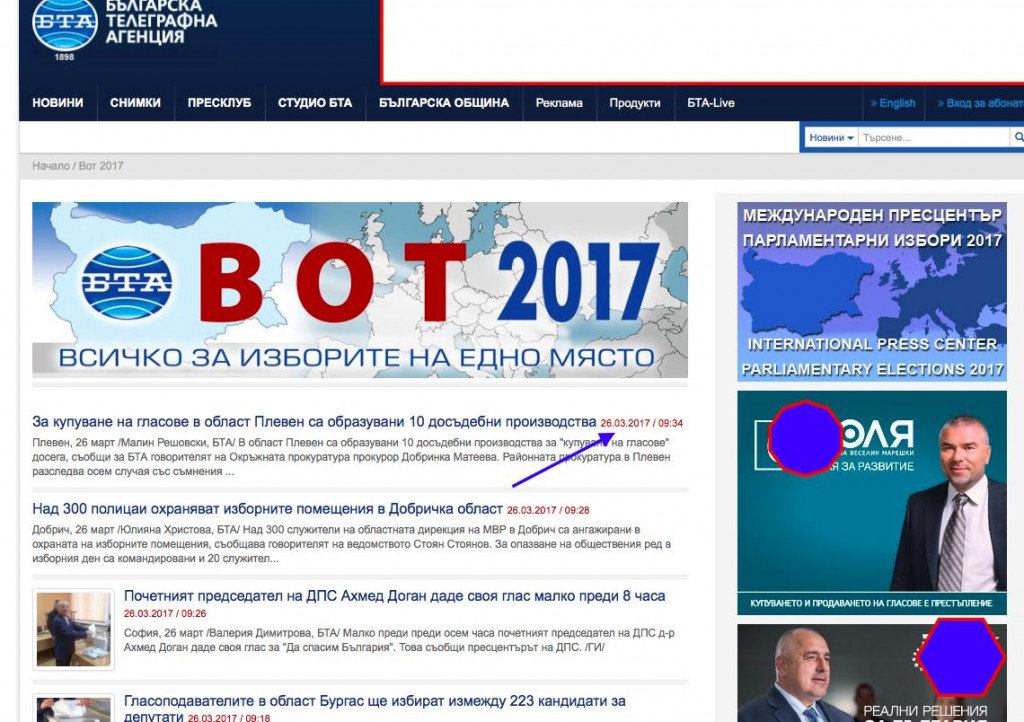 БТА