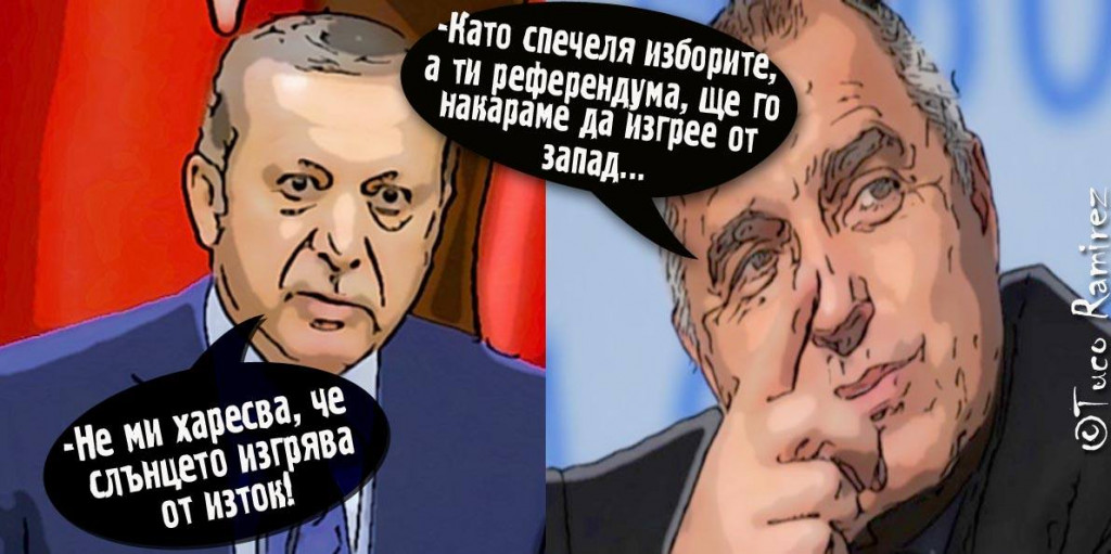 БОЙКО БОРИСОВ
