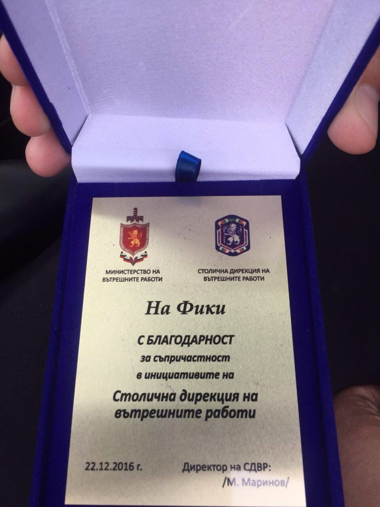 фики мвр