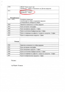 кирил лозанов