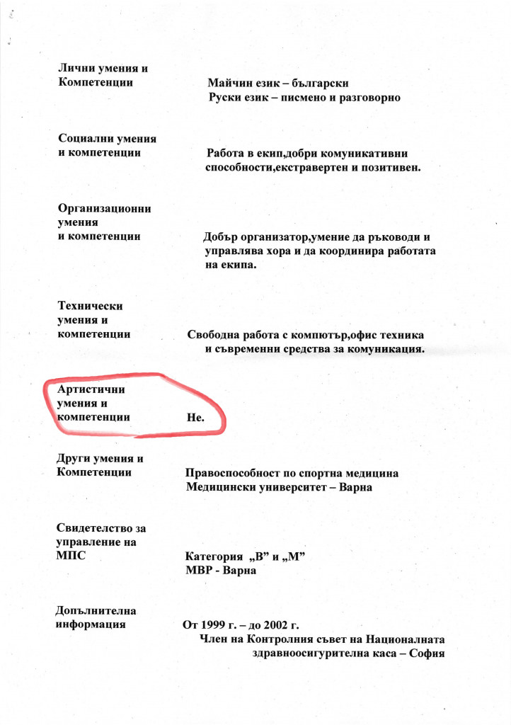 СТОЯН КАЛОЯНОВ