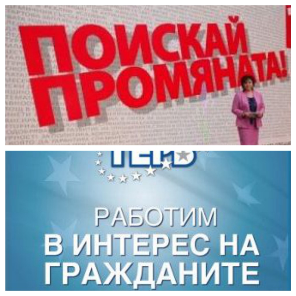 избори 2017