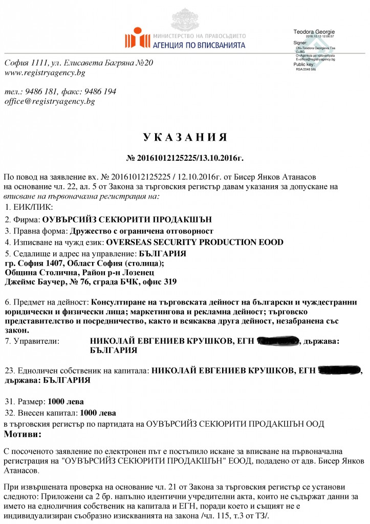 крушков мвр