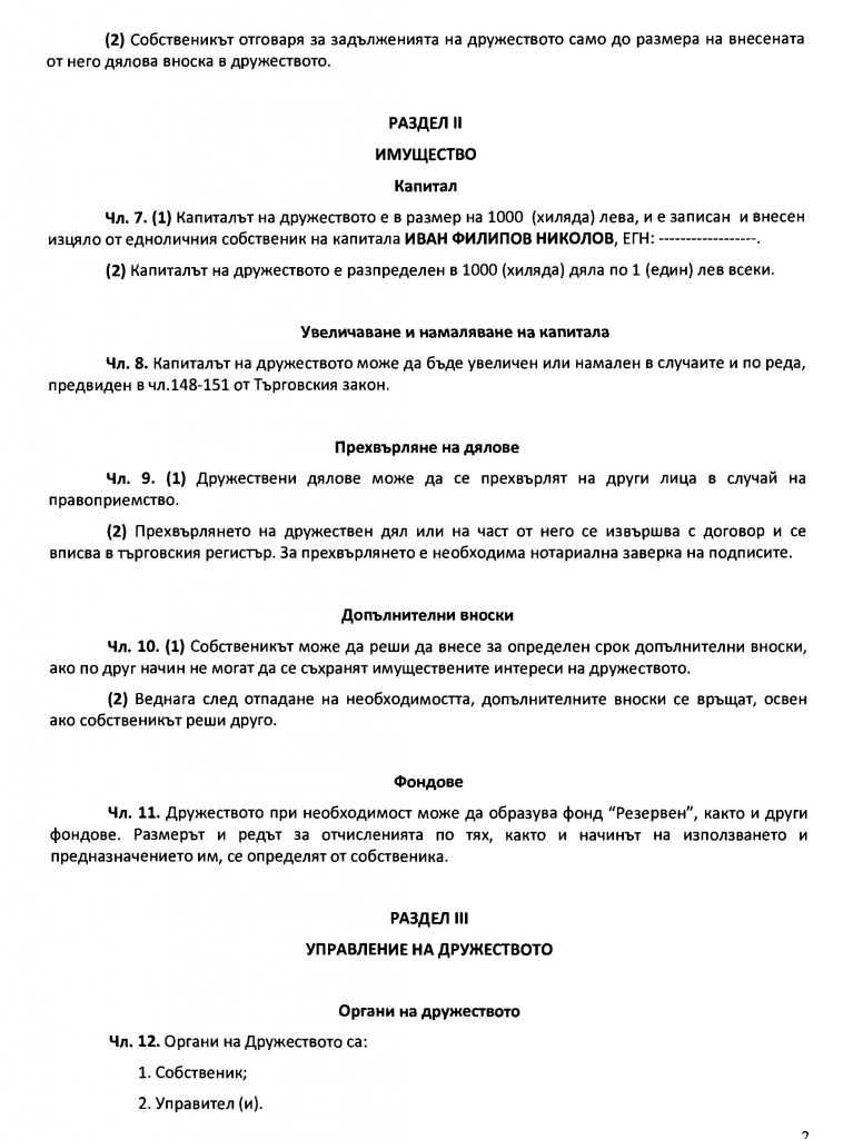 крушков мвр 