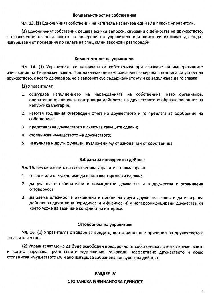 крушков мвр