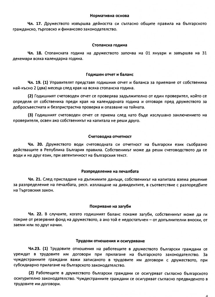 крушков мвр