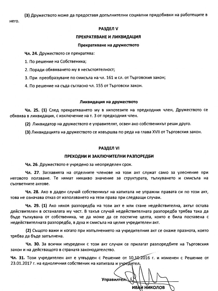 крушков мвр