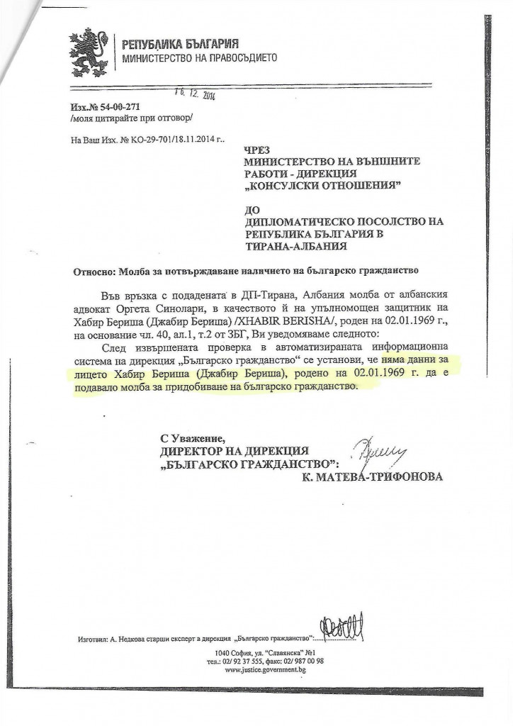БЪЛГАРСКО ГРАЖДАНСТВО