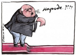 БОЙКО БОРИСОВ