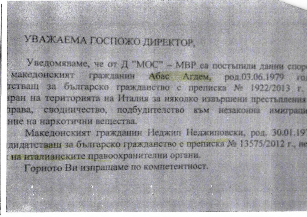 ДАНС