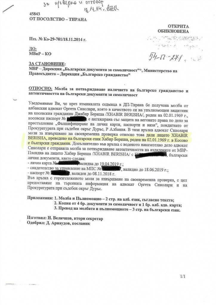 БЪЛГАРСКО ГРАЖДАНСТВО