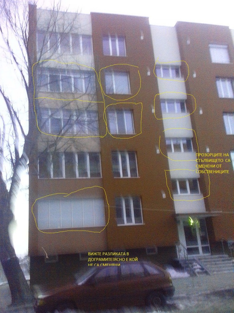 саниране
