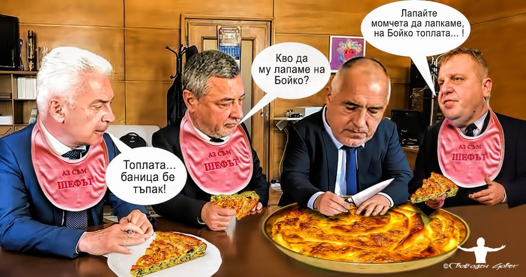 ПАТРИОТИ