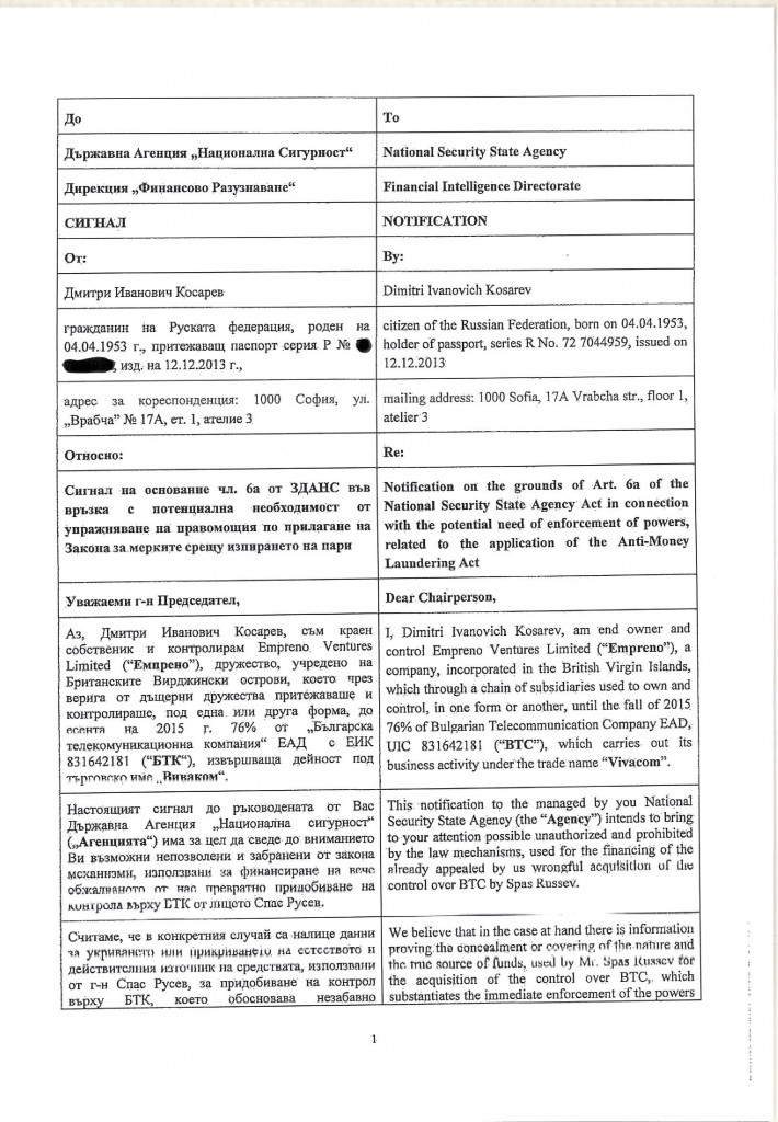 СПАС РУСЕВ