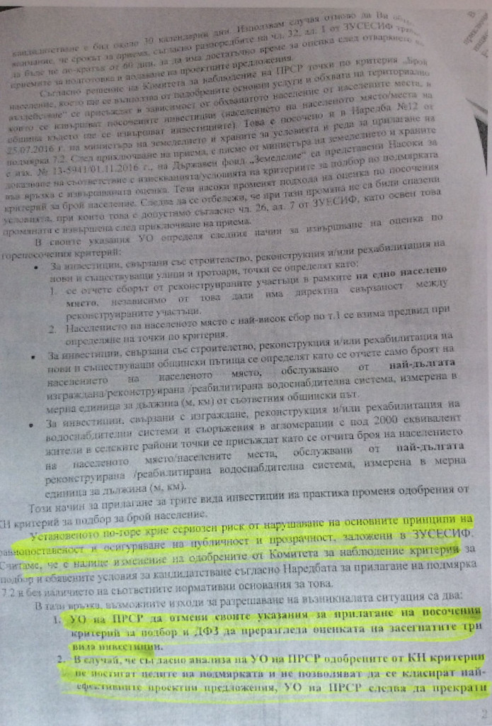 РУМЕН ПОРОЖАНОВ
