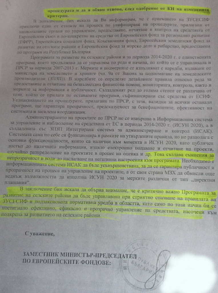 РУМЕН ПОРОЖАНОВ