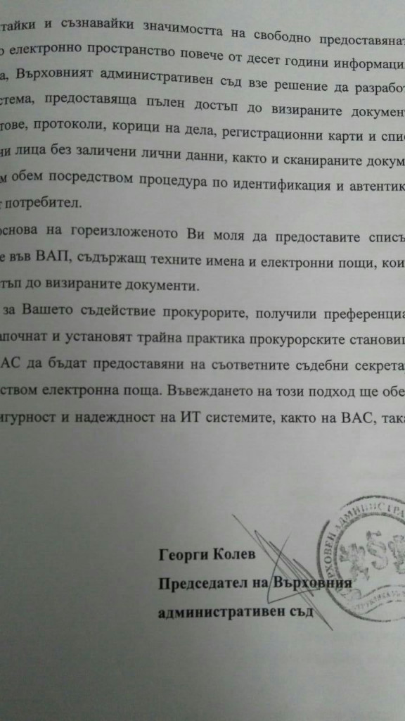 георги колев