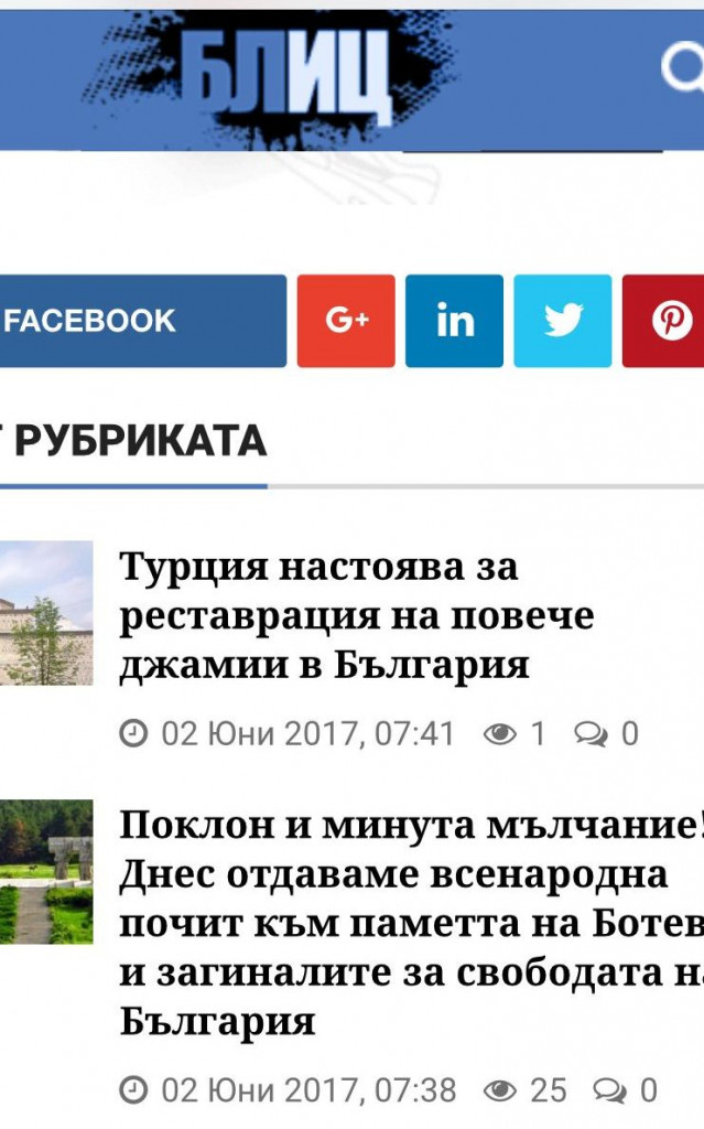 блиц