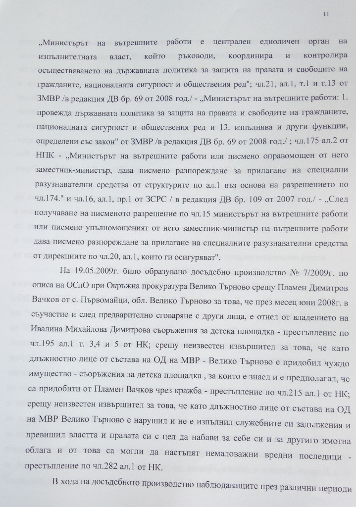 ЦВЕТАН ЦВЕТАНОВ