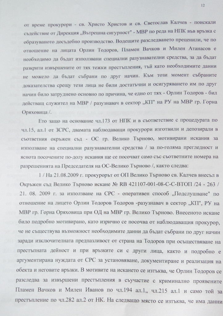 ЦВЕТАН ЦВЕТАНОВ