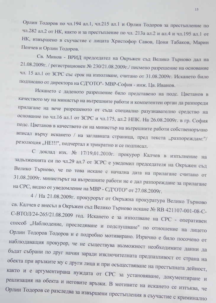 ЦВЕТАН ЦВЕТАНОВ