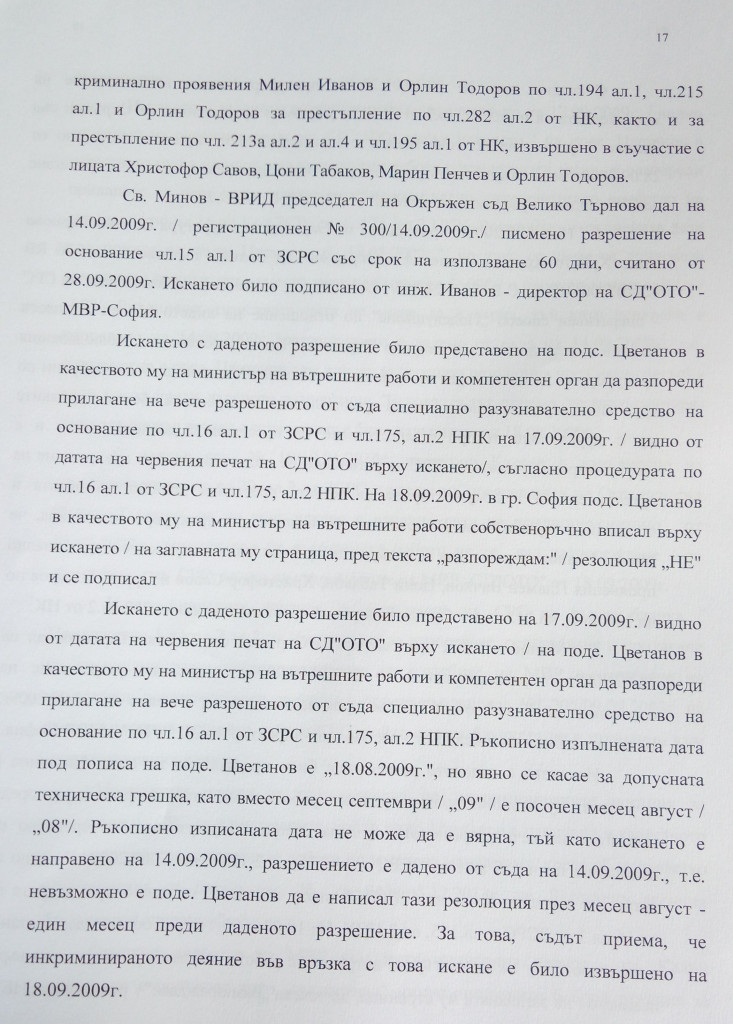 ЦВЕТАН ЦВЕТАНОВ
