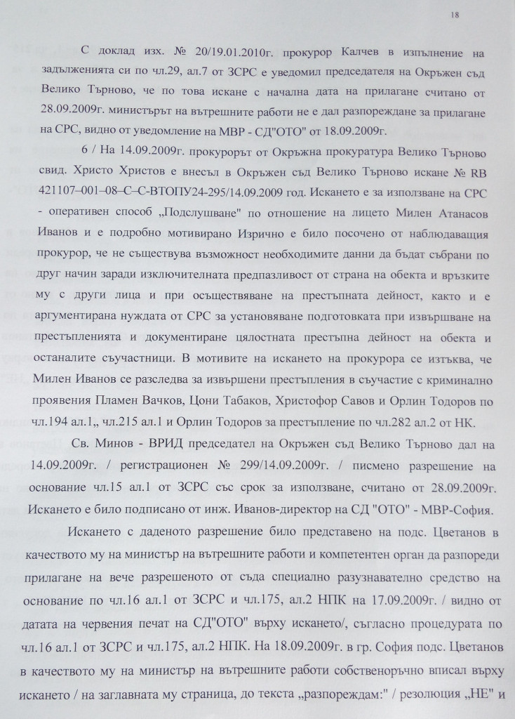 ЦВЕТАН ЦВЕТАНОВ