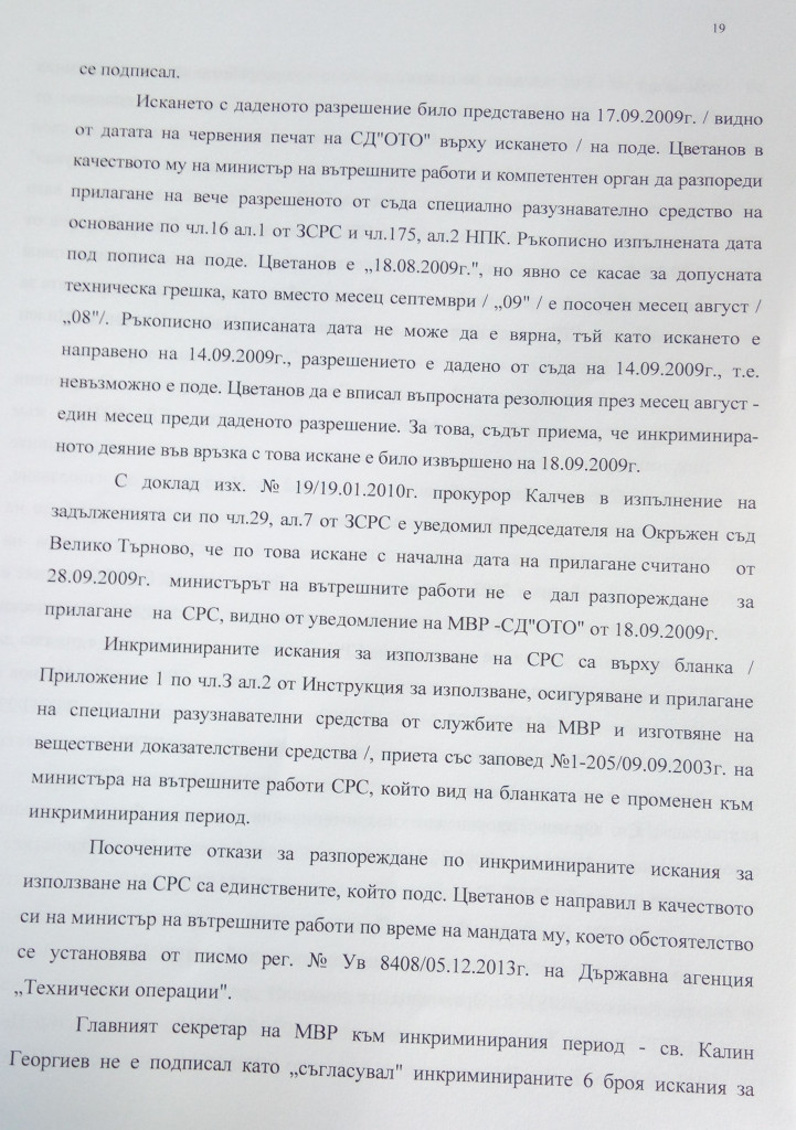 ЦВЕТАН ЦВЕТАНОВ