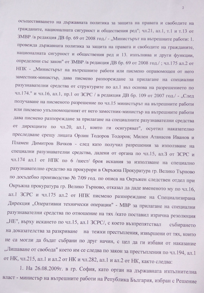 ЦВЕТАН ЦВЕТАНОВ