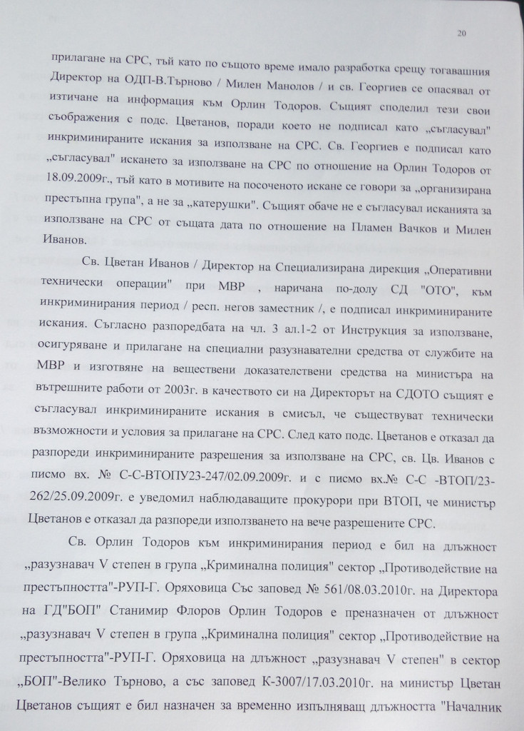 ЦВЕТАН ЦВЕТАНОВ