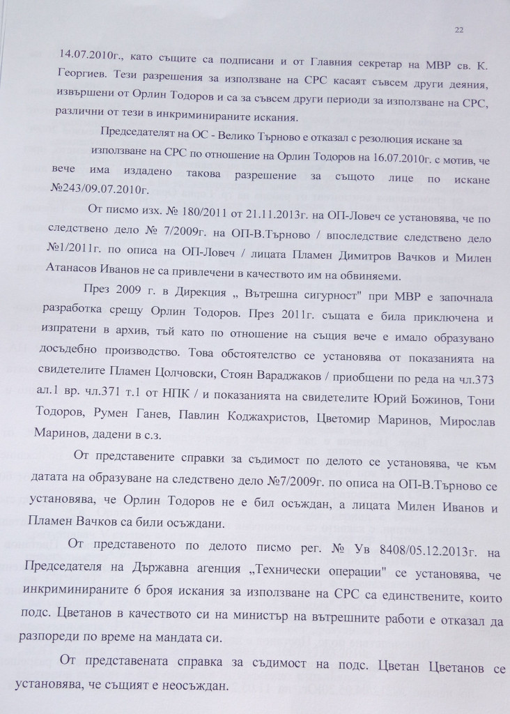 ЦВЕТАН ЦВЕТАНОВ