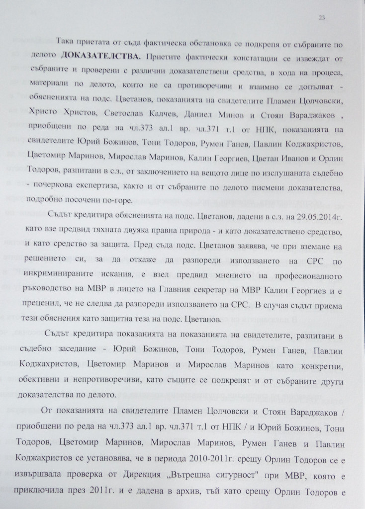 ЦВЕТАН ЦВЕТАНОВ