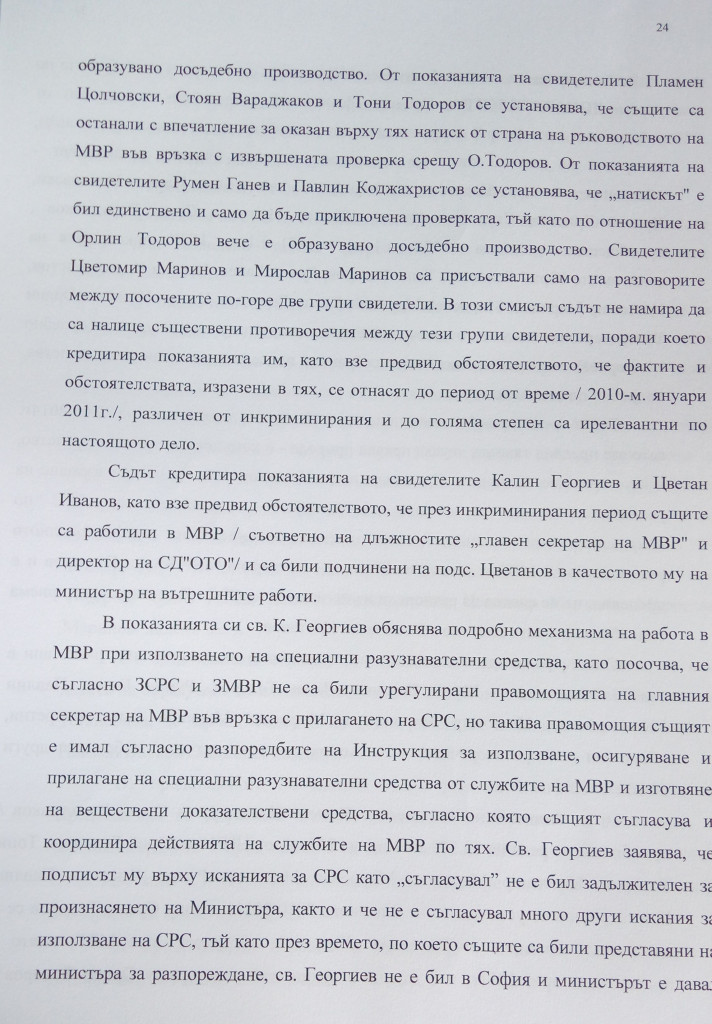 ЦВЕТАН ЦВЕТАНОВ
