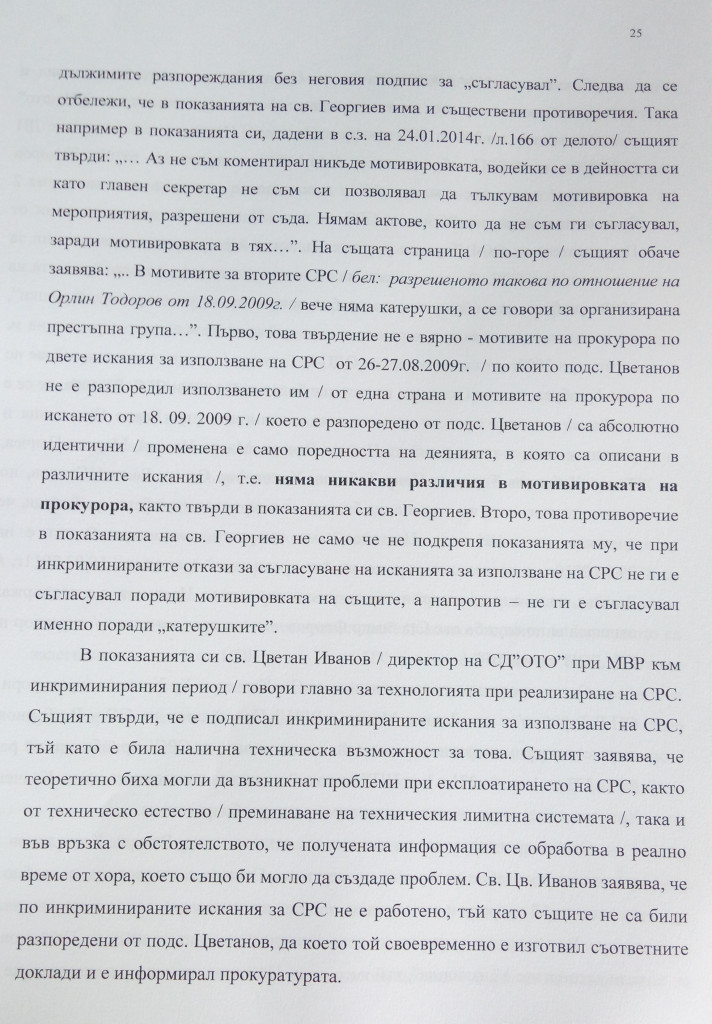ЦВЕТАН ЦВЕТАНОВ