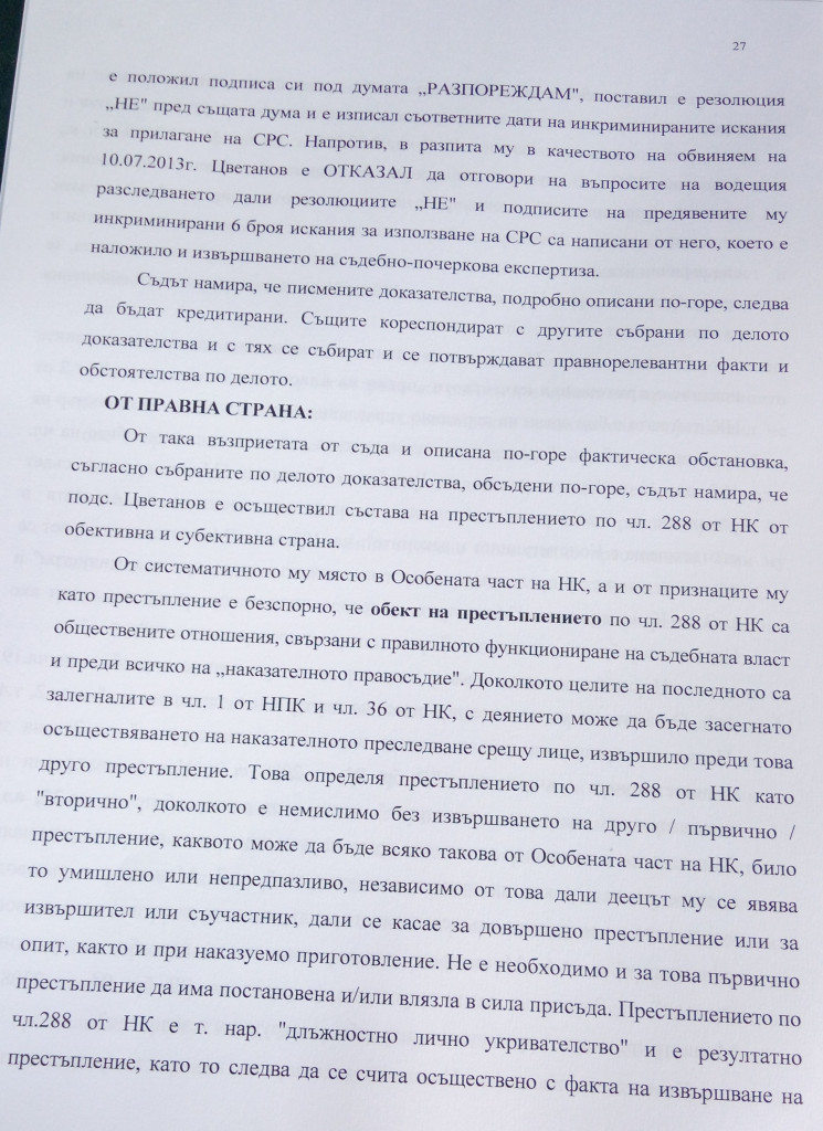 ЦВЕТАН ЦВЕТАНОВ