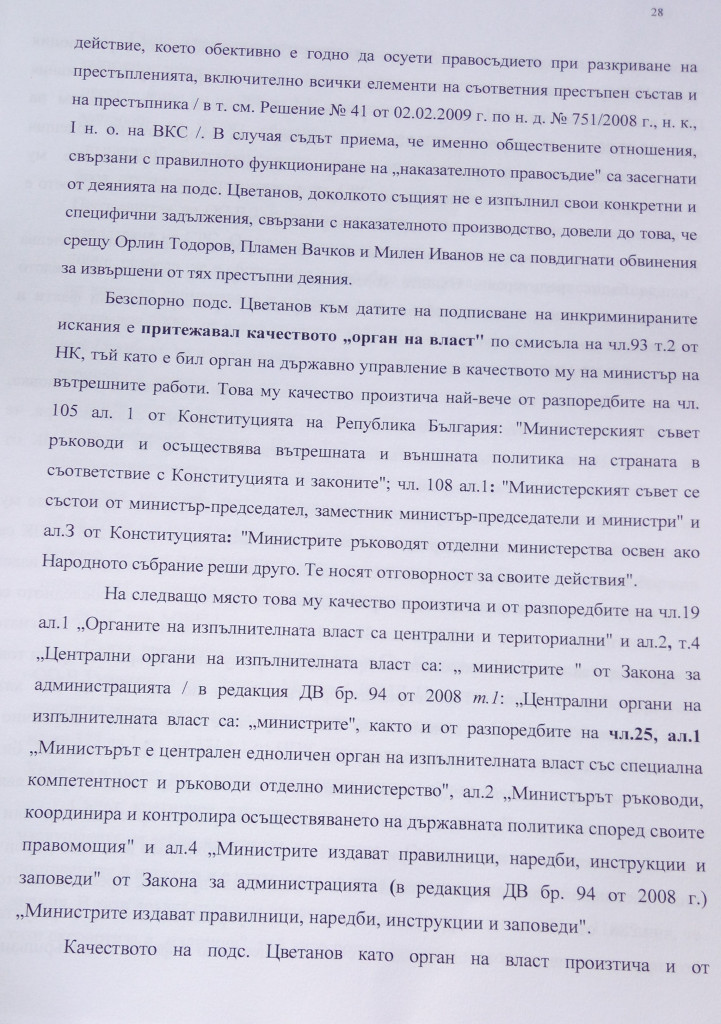 ЦВЕТАН ЦВЕТАНОВ