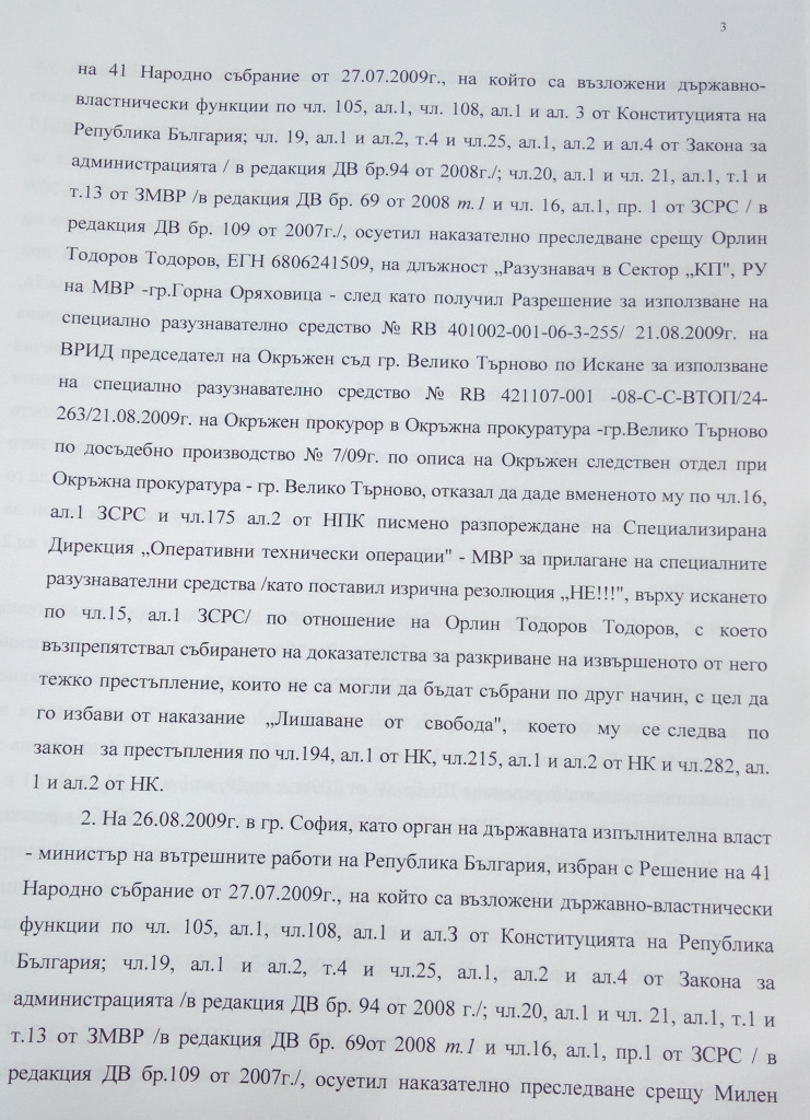 ЦВЕТАН ЦВЕТАНОВ