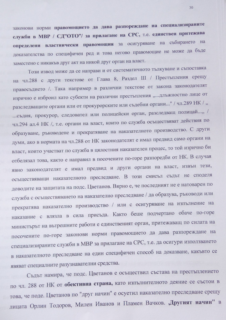 ЦВЕТАН ЦВЕТАНОВ