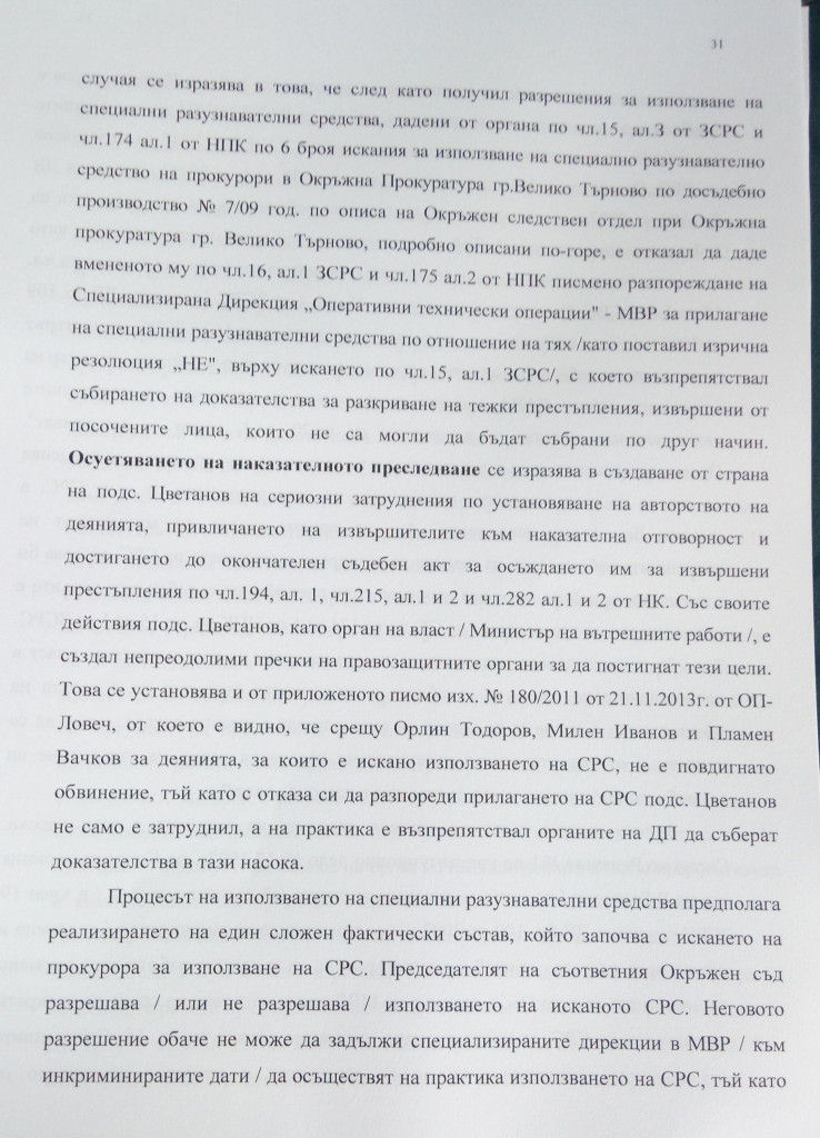 ЦВЕТАН ЦВЕТАНОВ