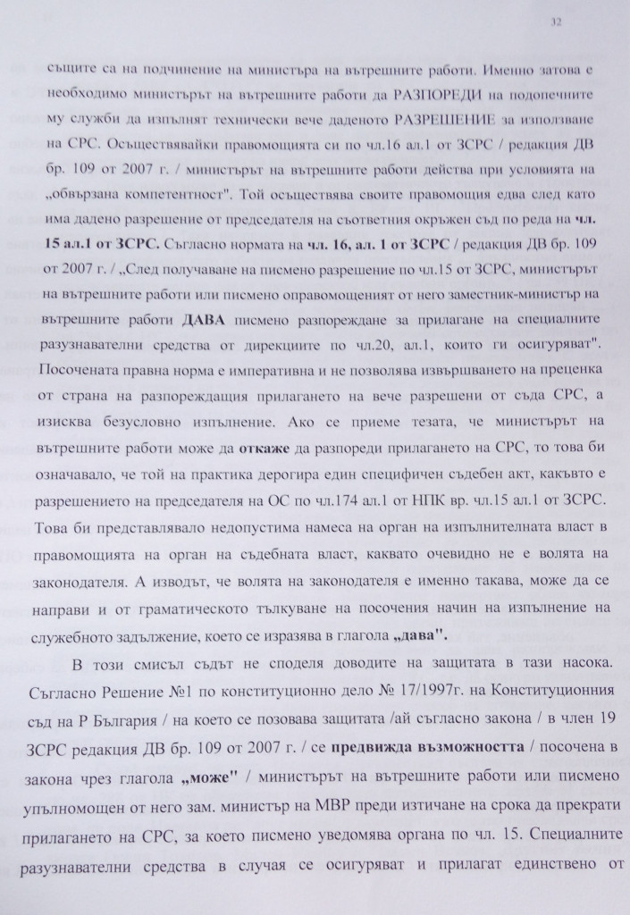 ЦВЕТАН ЦВЕТАНОВ
