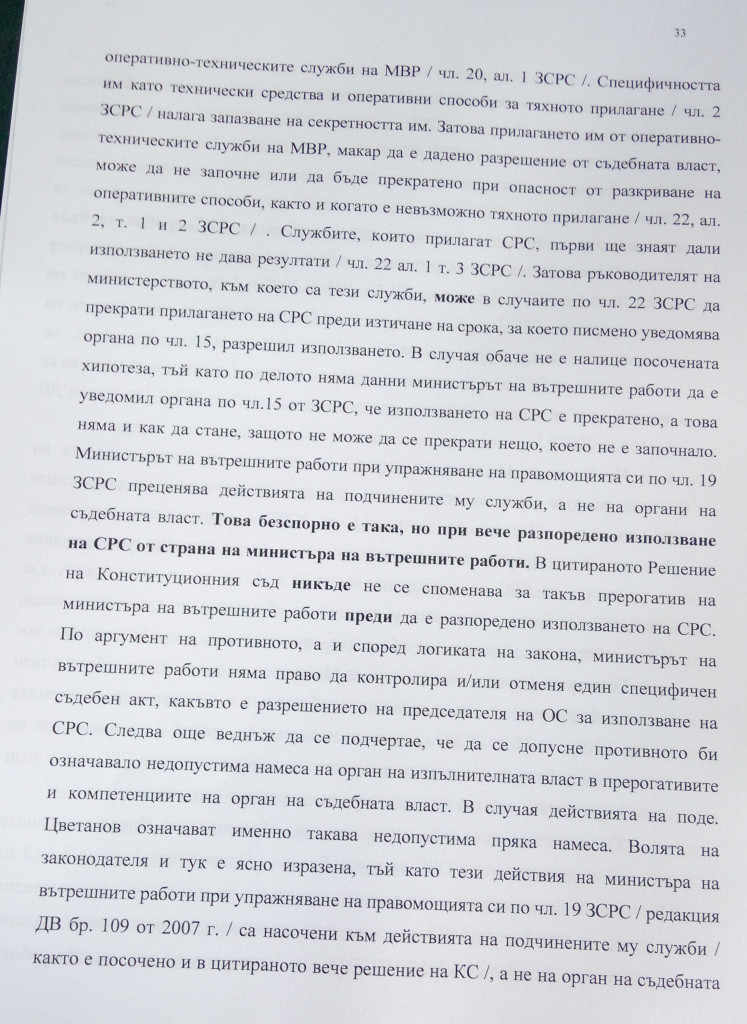 ЦВЕТАН ЦВЕТАНОВ