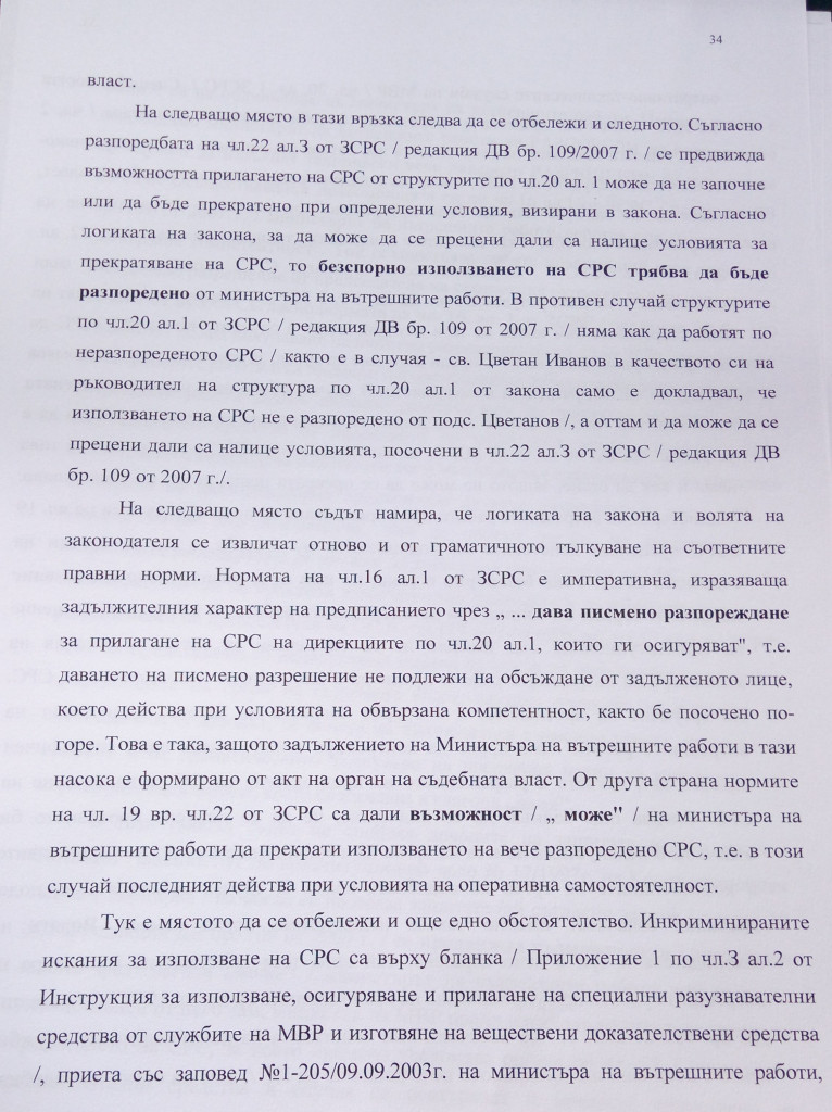 ЦВЕТАН ЦВЕТАНОВ