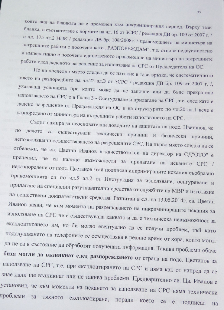 ЦВЕТАН ЦВЕТАНОВ